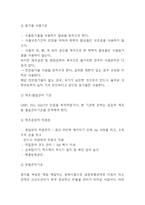 [품질경영 기업사례] 품질경영 발전과정과 도입효과분석및 품질경영 기업도입사례 분석및 나의의견정리-9