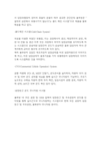 [품질경영 기업사례] 품질경영 발전과정과 도입효과분석및 품질경영 기업도입사례 분석및 나의의견정리-10