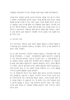 [품질경영 기업사례] 품질경영 발전과정과 도입효과분석및 품질경영 기업도입사례 분석및 나의의견정리-12