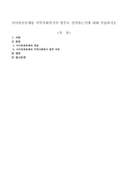 사이버공동체를 지역사회복지의 범주로 생각하는지에 대해 서술하시오-1