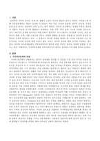 사이버공동체를 지역사회복지의 범주로 생각하는지에 대해 서술하시오-2