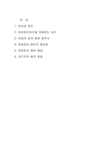 여성의 정치참여 확대의 필요성을 기술하고 각자 창의적 대안을 3가지 이상 제안하고 설득할것-2