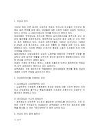 여성의 정치참여 확대의 필요성을 기술하고 각자 창의적 대안을 3가지 이상 제안하고 설득할것-3