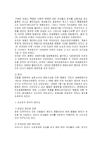 여성의 정치참여 확대의 필요성을 기술하고 각자 창의적 대안을 3가지 이상 제안하고 설득할것-4