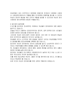 여성의 정치참여 확대의 필요성을 기술하고 각자 창의적 대안을 3가지 이상 제안하고 설득할것-6