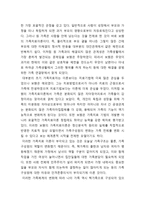 현재 자신의 가족 모습 및 특성을 `가족경계선, 가족향상성, 가족규칙, 가족신화, 가족삼각관계` 이론들을 대입시켜 분석하시오-9