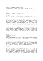 임파워먼트모델에 대한 질문으로 다음을 설명하시오.(1)임파워먼트 모델의 실천과정인 대화단계, 발견단계, 발전단계(2)임파워먼트에-2