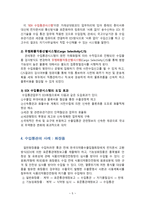 수입통관절차와 화장품 수입사례-5