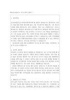 방문건강관리사 자기소개서(방문간호사자소서 방문간호조무사 자기소개서)보건소 방문건강관리사 자소서(방문간호사자기소개서 방문간호조무사 자소서)-2