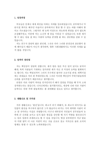 보건소 방문건강관리사 자기소개서와 면접 합격자소서 예시글 샘플 예문-2