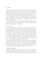 방문건강관리사 자기소개서(산모/신생아)이력서 보건소방문건강관리사 자소서 산후조리사자기소개서 산후관리사자기소개서 산후도우미자기소개서 지원동기-2