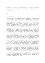 미디어와 스토리텔링 TV드라마 스토리텔링 분석 1) 드라마 스토리텔링의 대표적 컨벤션(‘출생의 비밀’, ‘욕망과 배신’, ‘신분상승’ 등)을 모티브로 한 한국 TV드라마 2-3편 (강의와 교재에서 다루지 않은, 2018년 방영된 드라마)을 선정하여 각각의 플롯과 캐릭터를 비교분석할 것-3