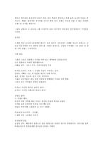 미디어와 스토리텔링 TV드라마 스토리텔링 분석 1) 드라마 스토리텔링의 대표적 컨벤션(‘출생의 비밀’, ‘욕망과 배신’, ‘신분상승’ 등)을 모티브로 한 한국 TV드라마 2-3편 (강의와 교재에서 다루지 않은, 2018년 방영된 드라마)을 선정하여 각각의 플롯과 캐릭터를 비교분석할 것-9