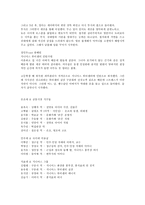 미디어와 스토리텔링 TV드라마 스토리텔링 분석 1) 드라마 스토리텔링의 대표적 컨벤션(‘출생의 비밀’, ‘욕망과 배신’, ‘신분상승’ 등)을 모티브로 한 한국 TV드라마 2-3편 (강의와 교재에서 다루지 않은, 2018년 방영된 드라마)을 선정하여 각각의 플롯과 캐릭터를 비교분석할 것-12