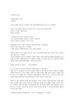 미디어와 스토리텔링 TV드라마 스토리텔링 분석 1) 드라마 스토리텔링의 대표적 컨벤션(‘출생의 비밀’, ‘욕망과 배신’, ‘신분상승’ 등)을 모티브로 한 한국 TV드라마 2-3편 (강의와 교재에서 다루지 않은, 2018년 방영된 드라마)을 선정하여 각각의 플롯과 캐릭터를 비교분석할 것-13