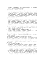 비교행정론 D형 프랑스와 일본의 행정체제를 비교하면서 설명하시오-14