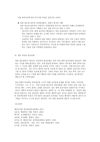 비교행정론 D형 프랑스와 일본의 행정체제를 비교하면서 설명하시오-16