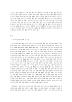 지역개발론,  지역정책을 추진하는 수단의 유형에 대해 논의해 보시오.-2