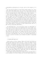 지역개발론,  지역정책을 추진하는 수단의 유형에 대해 논의해 보시오.-3