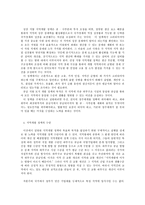 지역개발론,  지역정책을 추진하는 수단의 유형에 대해 논의해 보시오.-5