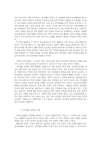 지역개발론,  지역정책을 추진하는 수단의 유형에 대해 논의해 보시오.-6