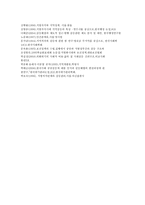 지역개발론,  지역정책을 추진하는 수단의 유형에 대해 논의해 보시오.-9