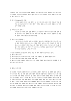평생교육방법론  1) 평생교육방법에는 다양한 방법들이 있다. 이 방법들을 교육목적과 내용에 따라 어떤 방법들이 있는지 소개하고 평생교육방법 채택시 고려해야 할 사항에 대해 기술해 보십시오.   2) 페다고지와 엔드라고지의 특징을 설명하고 그 차이점을 분석, 기술해 보십시오  3) 성인학습자의 인지적, 정의적, 신체적 특징을 기술하고 그로 인한 학습장애를 극-3