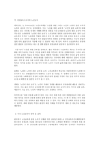 평생교육방법론  1) 평생교육방법에는 다양한 방법들이 있다. 이 방법들을 교육목적과 내용에 따라 어떤 방법들이 있는지 소개하고 평생교육방법 채택시 고려해야 할 사항에 대해 기술해 보십시오.   2) 페다고지와 엔드라고지의 특징을 설명하고 그 차이점을 분석, 기술해 보십시오  3) 성인학습자의 인지적, 정의적, 신체적 특징을 기술하고 그로 인한 학습장애를 극-4
