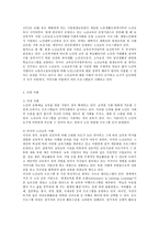 평생교육방법론  1) 평생교육방법에는 다양한 방법들이 있다. 이 방법들을 교육목적과 내용에 따라 어떤 방법들이 있는지 소개하고 평생교육방법 채택시 고려해야 할 사항에 대해 기술해 보십시오.   2) 페다고지와 엔드라고지의 특징을 설명하고 그 차이점을 분석, 기술해 보십시오  3) 성인학습자의 인지적, 정의적, 신체적 특징을 기술하고 그로 인한 학습장애를 극-5