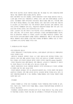 평생교육방법론  1) 평생교육방법에는 다양한 방법들이 있다. 이 방법들을 교육목적과 내용에 따라 어떤 방법들이 있는지 소개하고 평생교육방법 채택시 고려해야 할 사항에 대해 기술해 보십시오.   2) 페다고지와 엔드라고지의 특징을 설명하고 그 차이점을 분석, 기술해 보십시오  3) 성인학습자의 인지적, 정의적, 신체적 특징을 기술하고 그로 인한 학습장애를 극-6