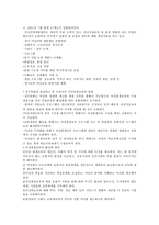 평생교육방법론  1) 평생교육방법에는 다양한 방법들이 있다. 이 방법들을 교육목적과 내용에 따라 어떤 방법들이 있는지 소개하고 평생교육방법 채택시 고려해야 할 사항에 대해 기술해 보십시오.   2) 페다고지와 엔드라고지의 특징을 설명하고 그 차이점을 분석, 기술해 보십시오  3) 성인학습자의 인지적, 정의적, 신체적 특징을 기술하고 그로 인한 학습장애를 극-8