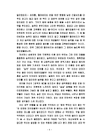 침묵의 봄을 읽고-7