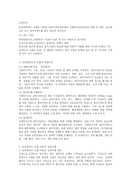 사회복지 실천현장에서 활용되는 사회복지실천 모델 중 하나를 선정하여 모델의 등장배경과 특성, 개입과정을 설명하고 모델적용 실제사례를-2