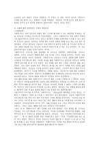 사회복지 실천현장에서 활용되는 사회복지실천 모델 중 하나를 선정하여 모델의 등장배경과 특성, 개입과정을 설명하고 모델적용 실제사례를-3