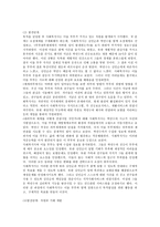 사회복지 실천현장에서 활용되는 사회복지실천 모델 중 하나를 선정하여 모델의 등장배경과 특성, 개입과정을 설명하고 모델적용 실제사례를-4