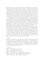 사회복지 실천현장에서 활용되는 사회복지실천 모델 중 하나를 선정하여 모델의 등장배경과 특성, 개입과정을 설명하고 모델적용 실제사례를-5