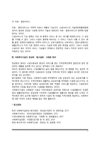 [사회복지시설의 목표] 사회복지시설의 처우 목표(사회복지시설의 처우이념, 시설서비스의 전문성, 사회복지시설의 정상화, 탈시설화, 사회화 원리)-3
