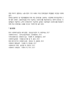 [여성장애인의 차별] 여성 장애인의 이중차별(여성장애인 성폭력 문제, 노동소외의 문제)-2