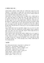 사회복지의 실천체계, 사회복지사 제도의 의의-2