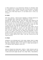 사회복지정책 결정과정-3