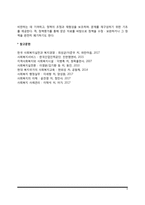 사회복지정책 결정과정-4