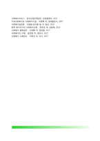 사회복지행정의 과정-4