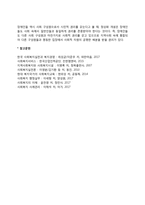 장애인복지의 개념-2