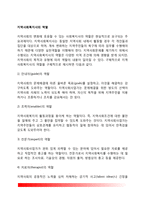 지역사회복지사의 역할(지역사회복지 실천을 위한 사회복지사의 역할)-2