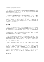[인간관계론] 조직에서 동기부여에 대한 관심의 필요성과 공정성이론이 자신에게 어떠한 면에서 더욱 절실하게 적용되어야 하는지-4