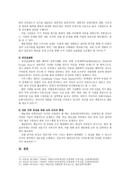 [예술경영과 예술행정] 예술경영에 있어서 재원조성은 매우 중요한 활동 중에 하나이다 재원조성을 위한 기존의 여러 방법들을 설명하고, 새로운 효과적인 방법을 고안했다면 그것에 대해 제안-8