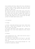 구찌 마케팅전략 연구- 구찌 GUCCI 브랜드성공요인과 마케팅 4P,STP,SWOT분석및 구찌 미래전략제언-7