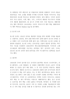 구찌 마케팅전략 연구- 구찌 GUCCI 브랜드성공요인과 마케팅 4P,STP,SWOT분석및 구찌 미래전략제언-11