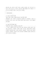 구찌 마케팅전략 연구- 구찌 GUCCI 브랜드성공요인과 마케팅 4P,STP,SWOT분석및 구찌 미래전략제언-15