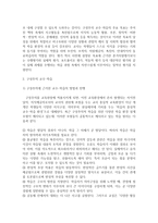 {{교육과정A형}} 교육에서 구성주의 이론의 정의가 무엇인지 설명하고,구성주의에 근거한 교수-학습의 방법은 무엇이고 어떻게 진행되는지에 대해 구체적으로 논의하시오.-3